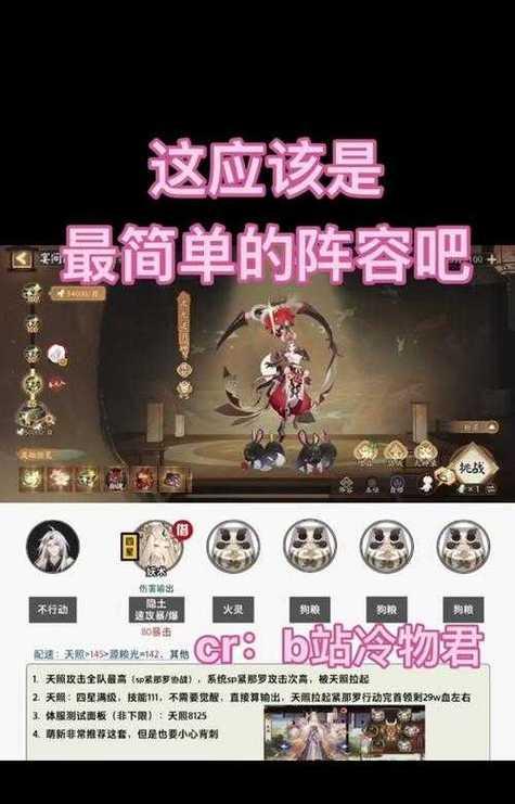 阴阳师拉条阵容斗技的正确打法是什么？