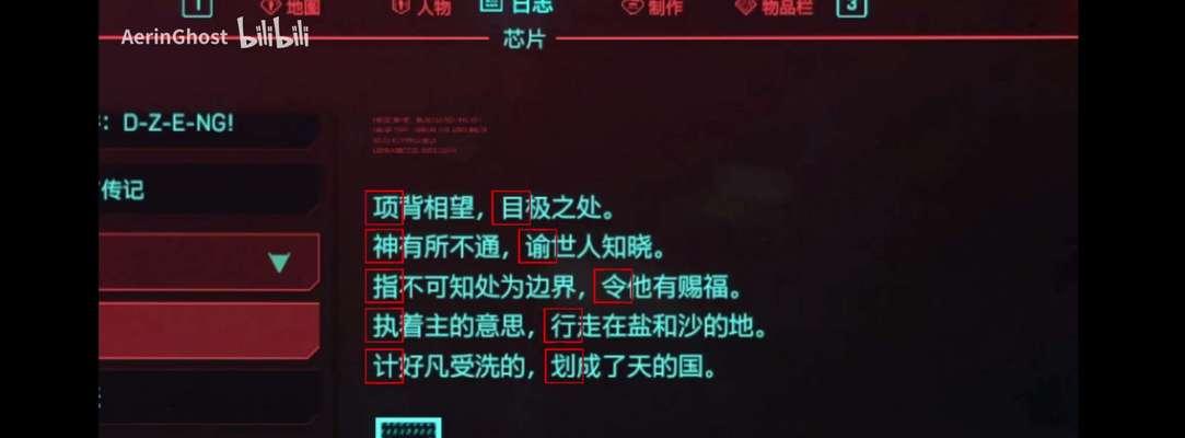 《以赛博朋克2077》破戒任务救出僧人攻略（助你顺利完成破戒任务）