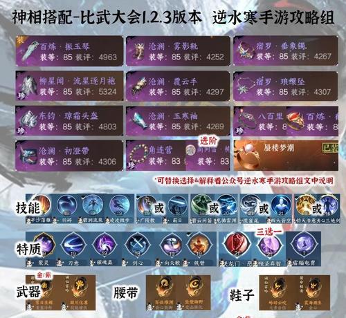 《创造与魔法PVE魔法搭配攻略》（全面解析PVE模式下创造与魔法中的魔法技巧与策略）