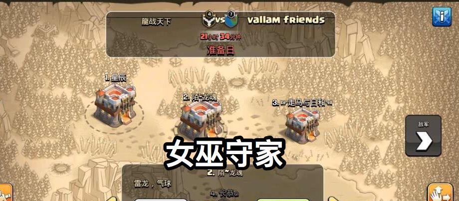 部落冲突守家时如何使用隐身策略？