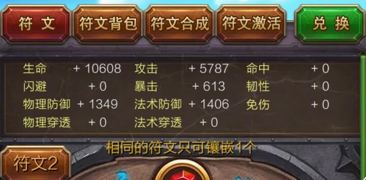 《我叫MT》游戏43版符文激活系统抢先知道（领先一步掌握最新的《我叫MT》43版符文激活系统）