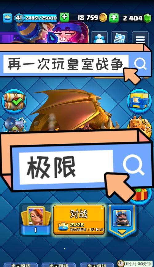 皇室战争刀塔活动过了怎么办？如何继续参与？