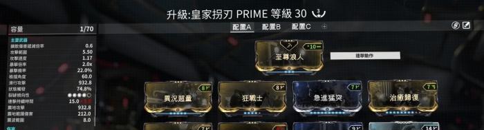 《星际战甲脊髓核心节获取攻略》（如何轻松获得星际战甲脊髓核心节）