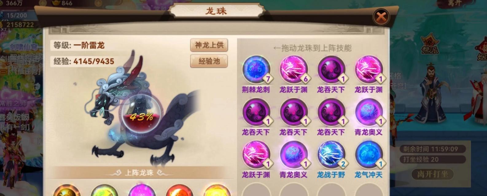 神仙道伙伴技能协同方法有哪些？如何提高效率？