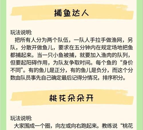 《游戏攻略宝典》——成为游戏高手的秘诀揭密（打破新手局限）