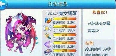 《天天酷跑》新玩法揭秘（探索天际迷宫）