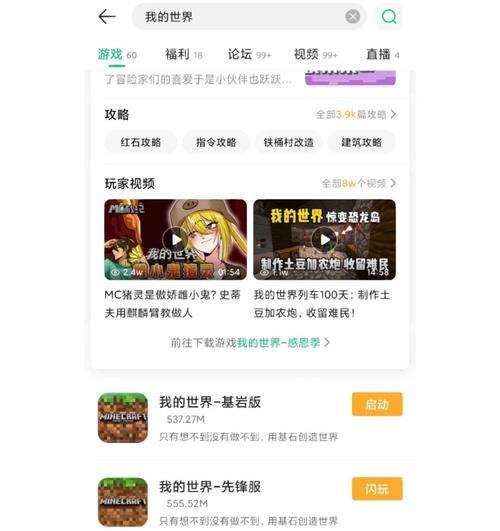如何下载我的世界使命战区版本？