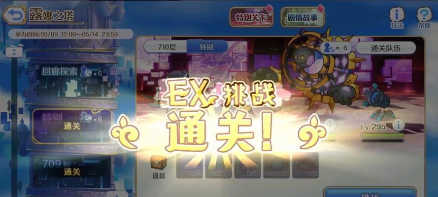 公主连结露娜之塔（公主连结露娜之塔新剧情震撼上线）