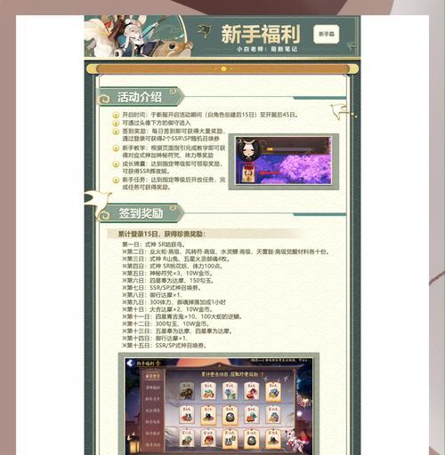 阴阳师抄袭事件福利怎么处理？玩家应如何应对？