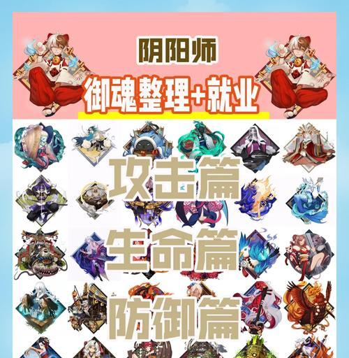 在阴阳师中如何达到520抽御魂？