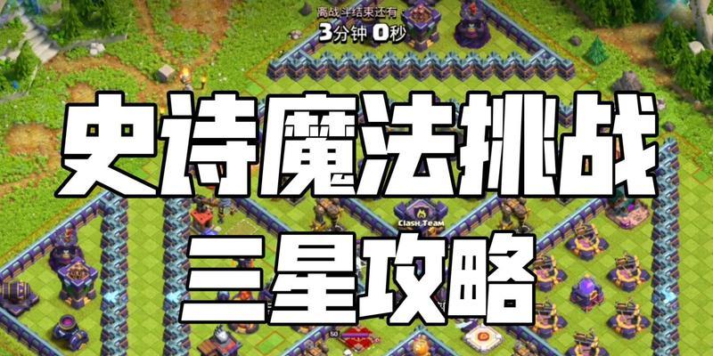 部落冲突中史诗魔法的获取方法是什么？