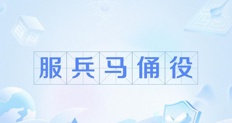克制兵俑的有效方法是什么？