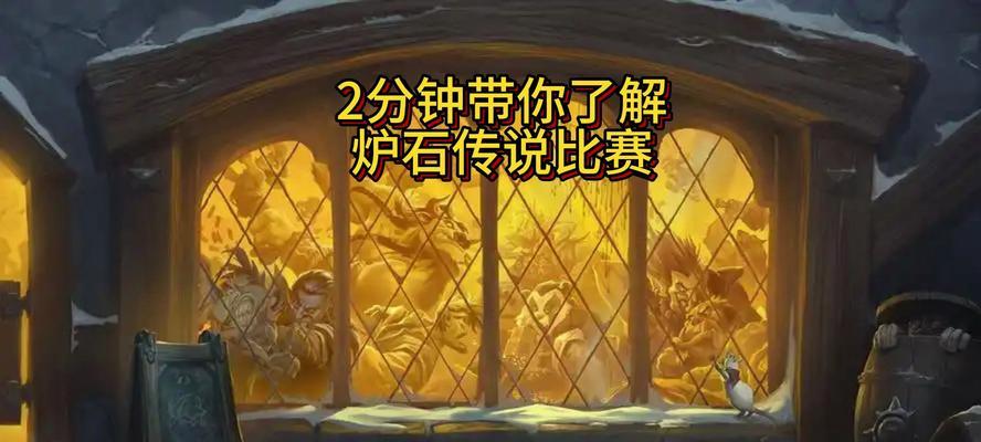 炉石传说竞技场进小黑屋了怎么办？如何避免或解决？