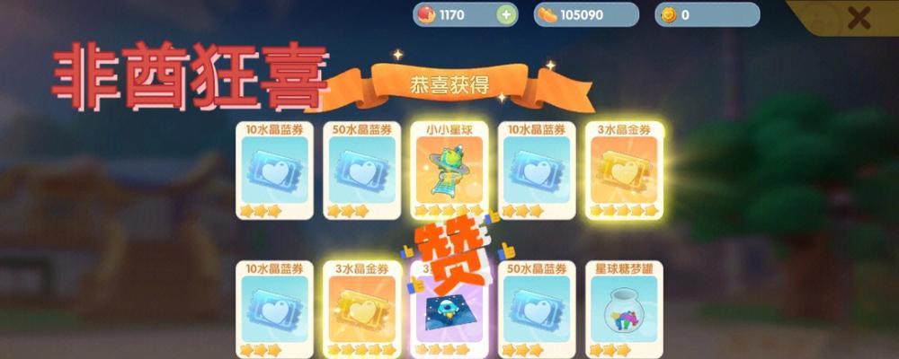 《攻略小小星球大碰撞第三关，轻松通关无压力》（以游戏为主的全面攻略）