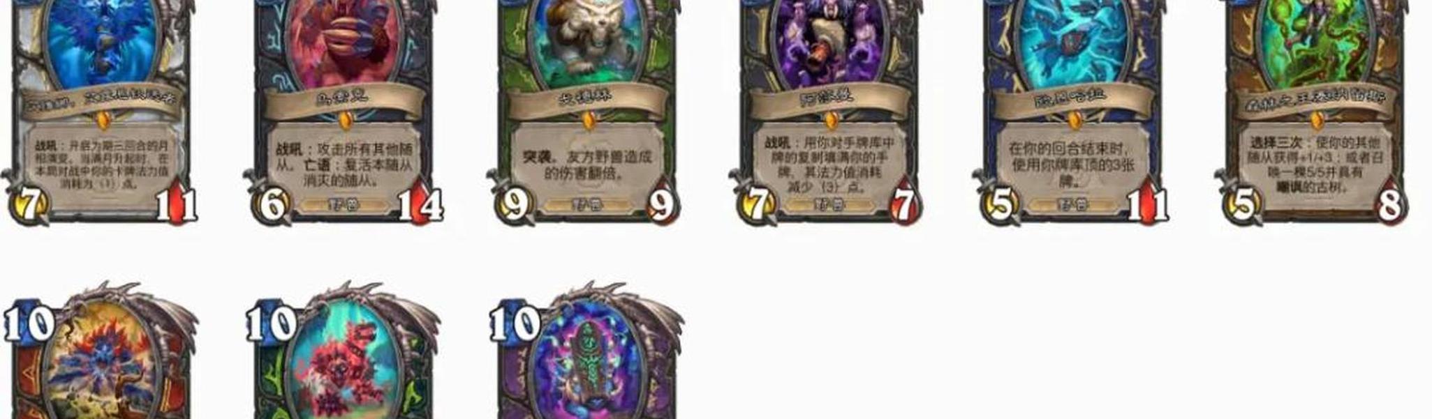 炉石传说（调整后的橙卡排名）