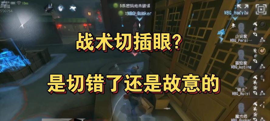 英雄联盟手游插眼技巧（提升你的视野优势）