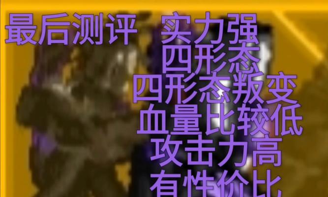 五星泰坦版本的特色与评价？