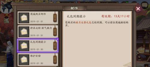 阴阳师月卡框查看步骤是什么？