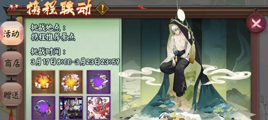 阴阳师预约关闭方法是什么？如何取消预约？
