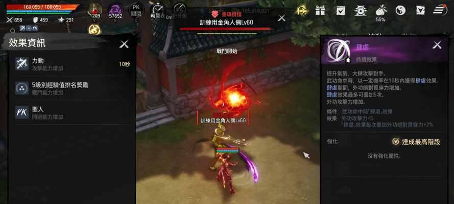 《王者之剑》游戏五大炫酷实用技能简介（探索游戏世界的终极武器——五大实用技能）
