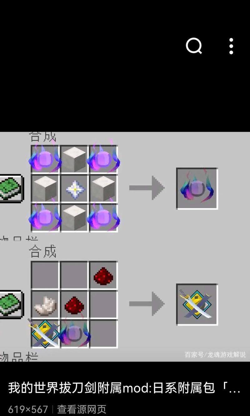我的世界中物品交换的方法是什么？