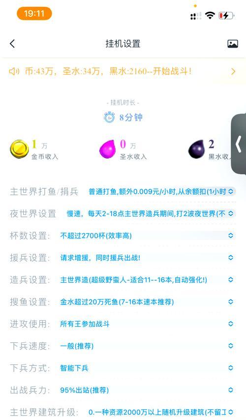 iOS平台上部落冲突账号如何出售？
