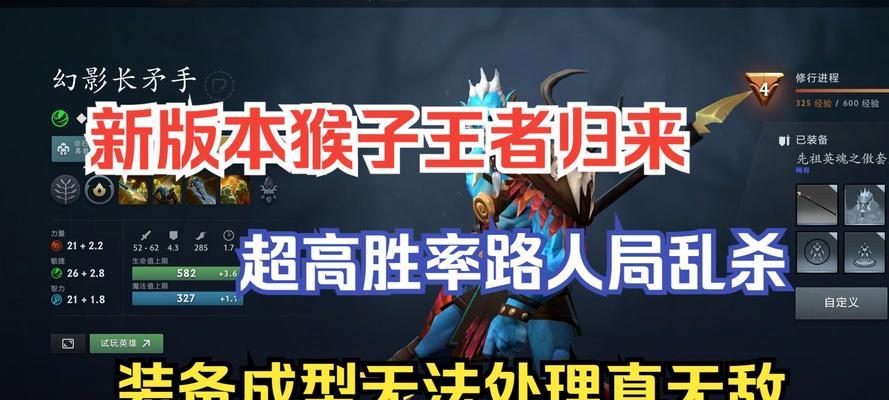 DOTA中的猴子英雄玩法指南？