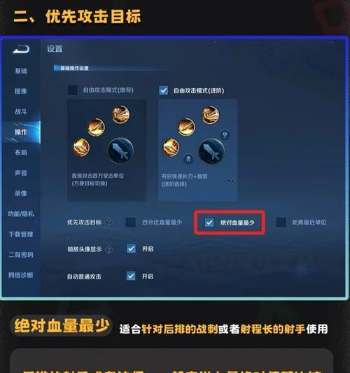 《王者荣耀》中补刀键消失只有推塔键是什么原因？