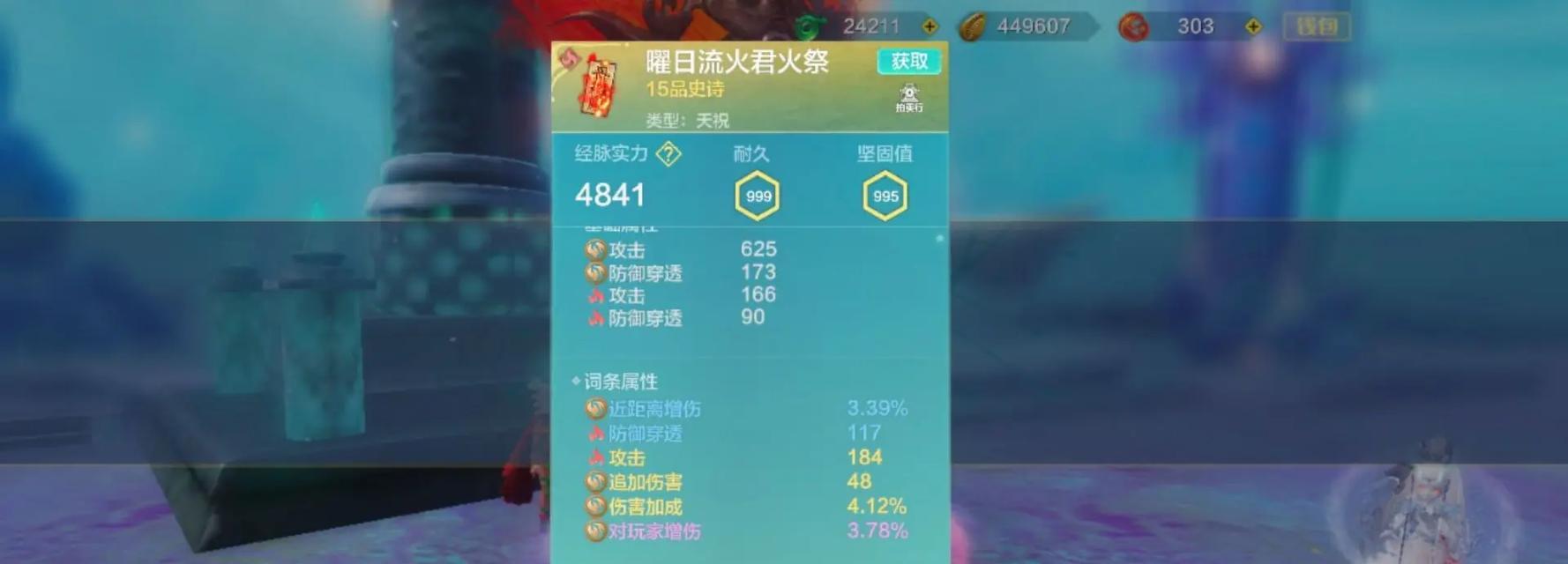 妄想山海无限血蛋位置揭秘（游戏中如何获得妄想山海无限血蛋）