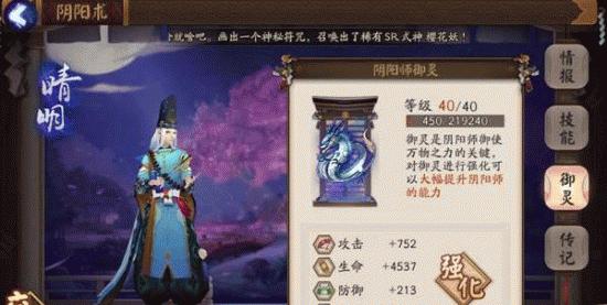 阴阳师晴明技能锁定方法是什么？