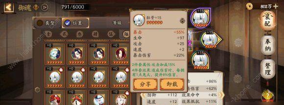 在阴阳师中如何使用手机扫码登录？步骤是什么？