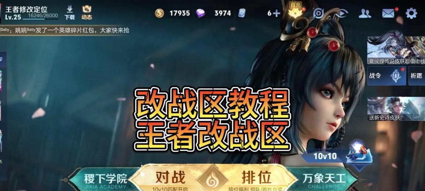 王者荣耀中如何进行搜索？