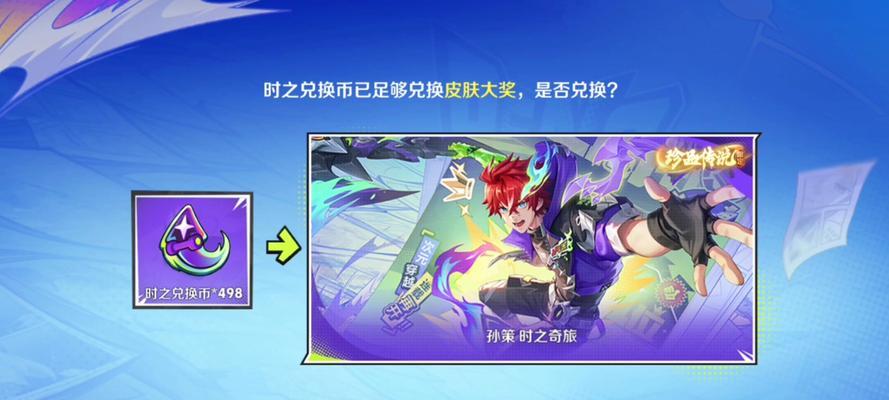 孙策雪人皮肤如何获取？在王者荣耀中有哪些途径？