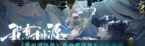 《忘川风华录》琴漆之谜（揭开琴漆之谜）
