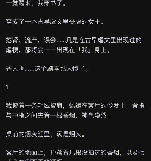 揭秘《以艾丽丝的吻》剧本杀真相（解析游戏玩法与背后故事）