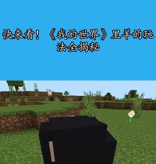 我的世界染羊毛的方法是什么？