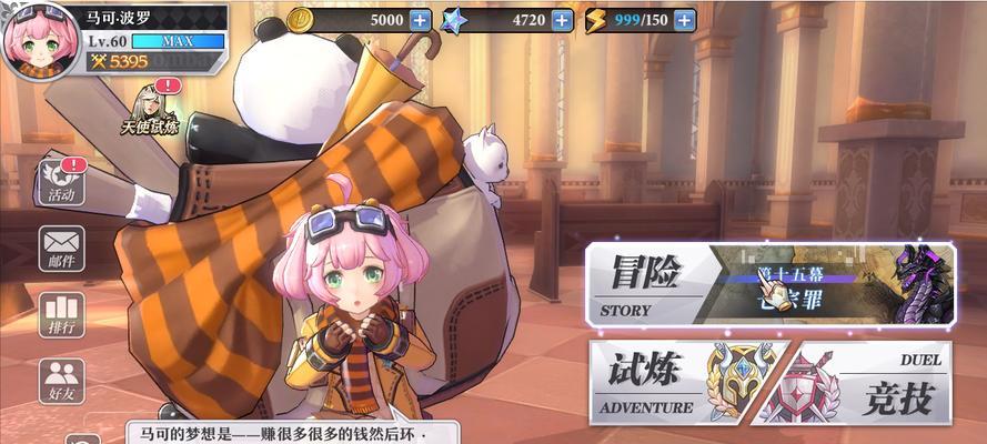 《启源女神》游戏体力快速增长技巧（轻松提升体力）