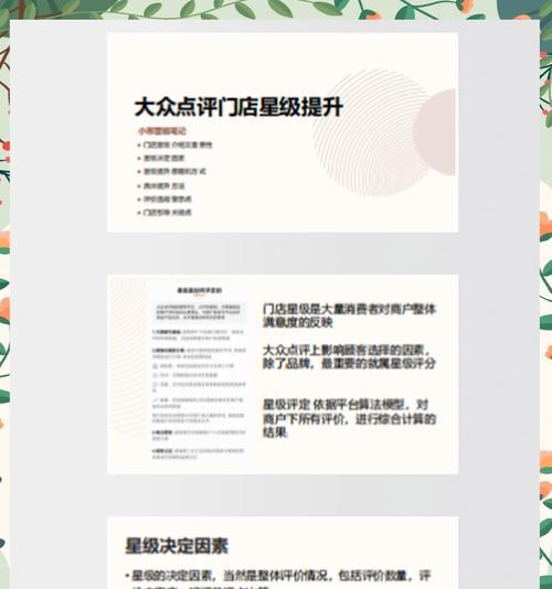 提升星级的最快途径是什么？