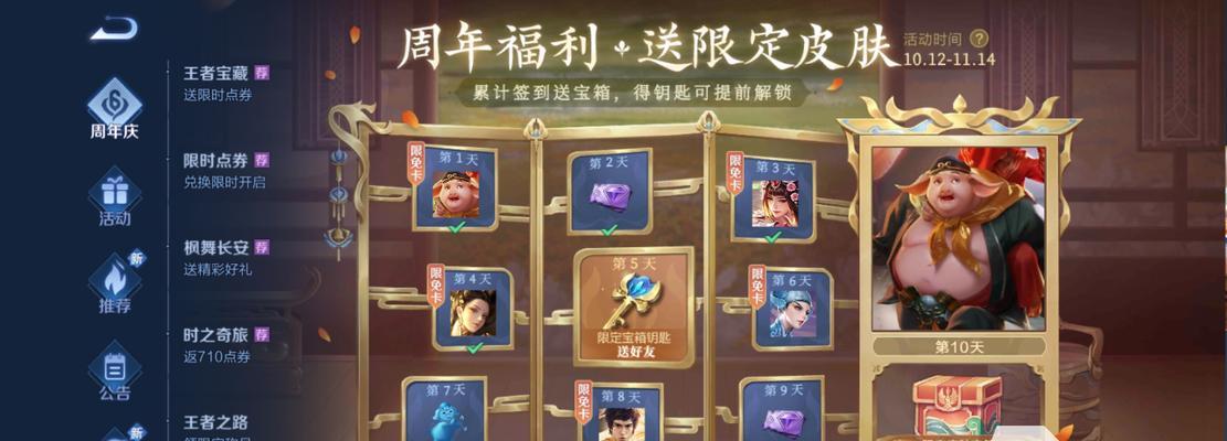 王者荣耀签到活动如何参与？