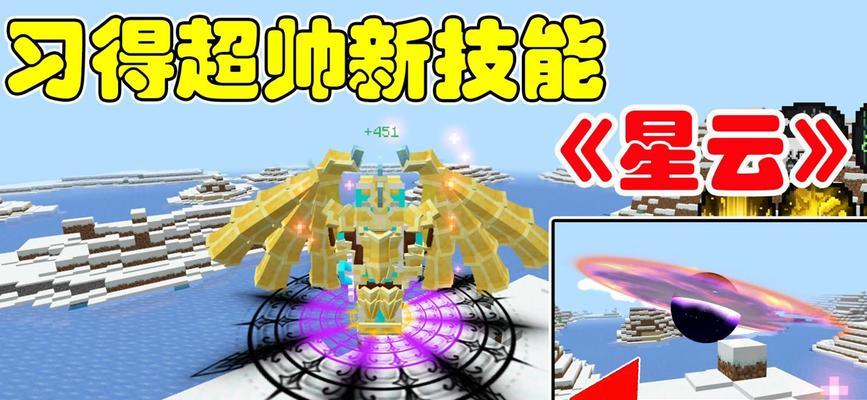 《我的世界》中如何建造星云？
