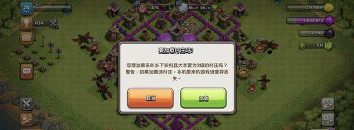 部落冲突怎么关闭活动弹窗？关闭弹窗的设置在哪里？