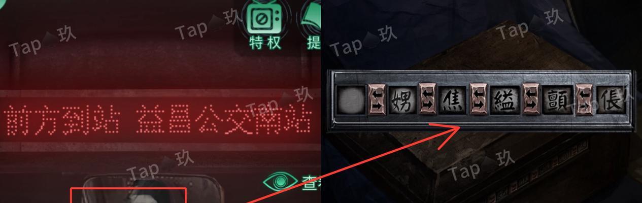 《纸嫁衣4红丝缠》（游戏结局揭秘）