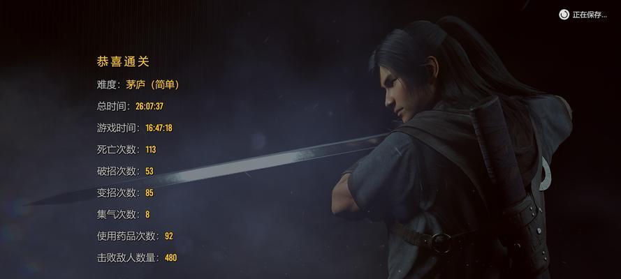 《紫塞秋风》游戏全成就达成攻略（挑战极限）