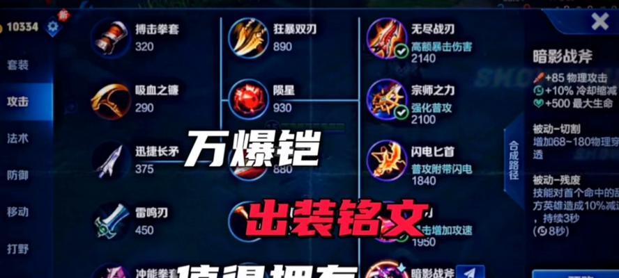 王者荣耀凯出装玩法是什么？如何正确出装？