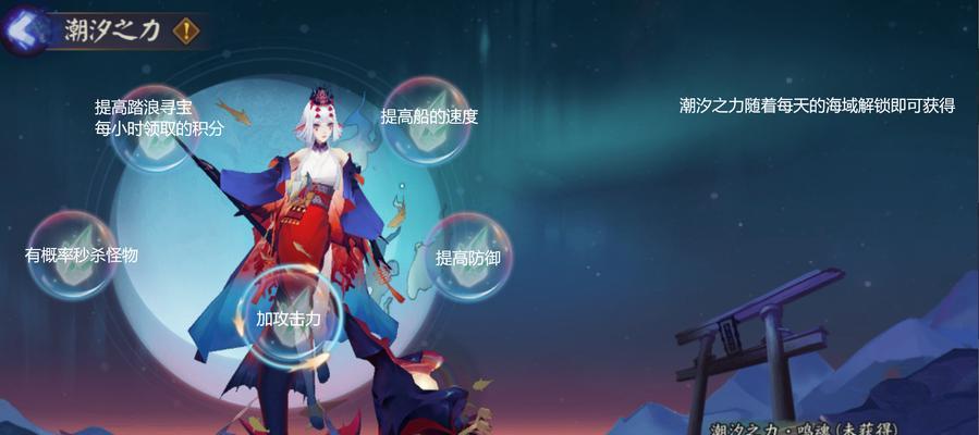 阴阳师中鲛人珠如何兑换皮肤？
