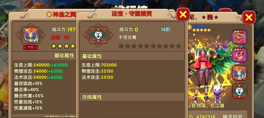 《太极熊猫》游戏巅峰战（玩转太极熊猫）