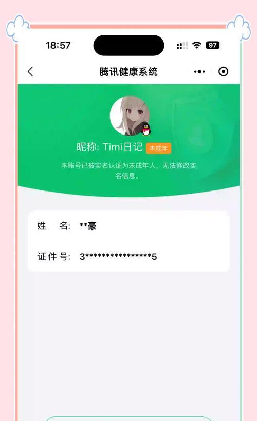 王者荣耀怎么实名注册？有什么要求？