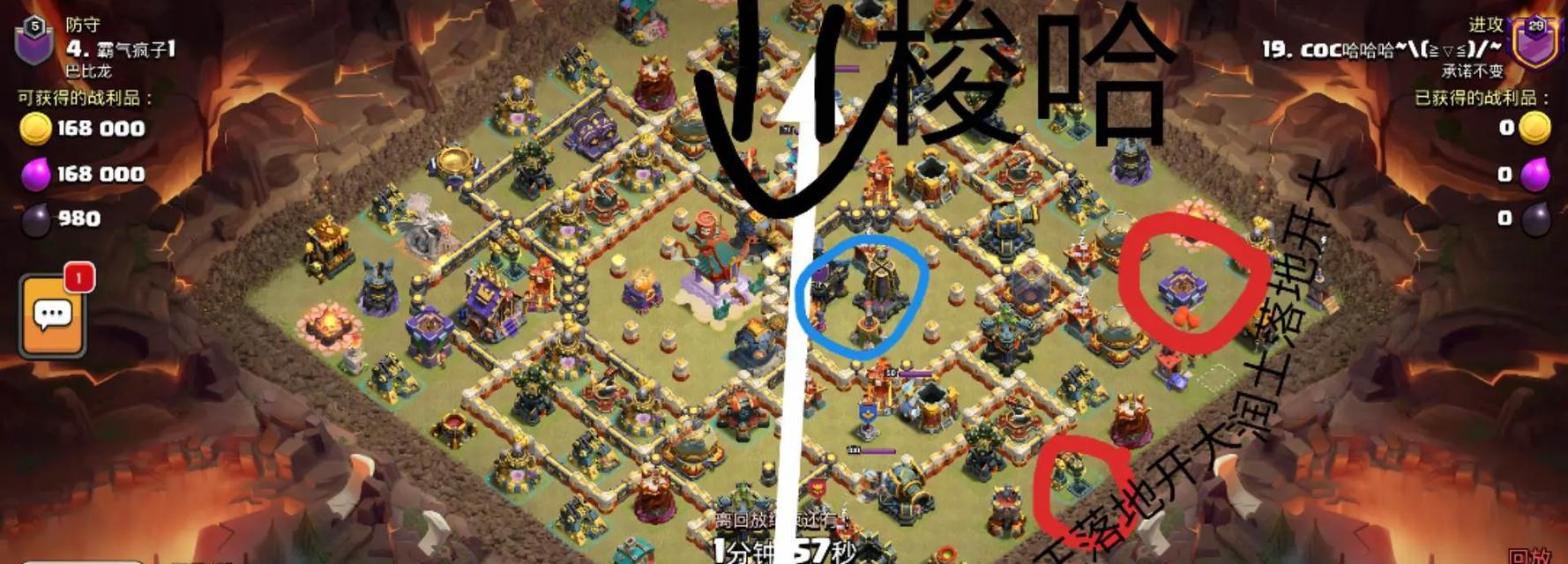 如何在部落冲突中快速撤除围墙？