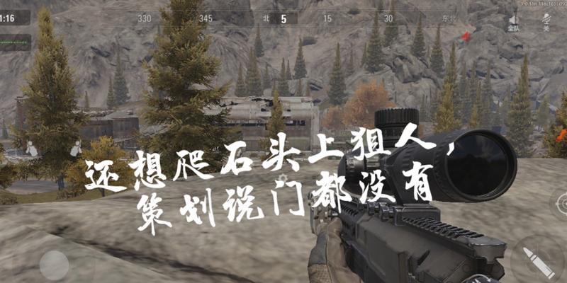 《防线狙击》游戏PK模式详解（多样化的PK玩法让你畅快战斗）