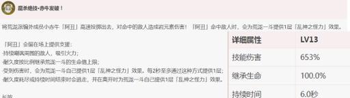《原神荒泷一斗强度解析——突破材料及战斗能力探究》（探寻荒泷一斗突破材料的合理搭配与战斗能力的提升路径）